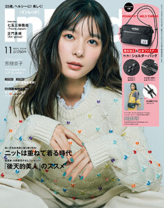 InRed 2026年11月号 電子書籍版