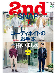別冊2nd Vol.19 2nd SNAP #7 電子書籍版