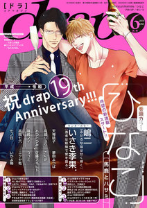 drap