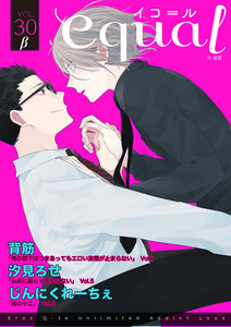equal vol.30β 電子書籍版