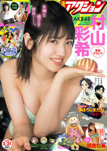 漫画アクション