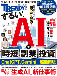 ずるい!AIで時短、副業、投資 電子書籍版