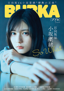 BUBKA(ブブカ) 2026年7月号