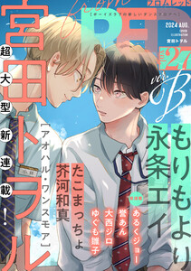 from RED vol.27 ver.B 電子書籍版