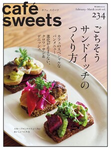 café-sweets(カフェ・スイーツ) Vol.234