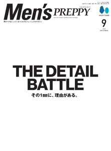 Men’s PREPPY 2026年9月号 ライト版