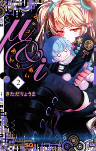 μ&i (2) 電子書籍版