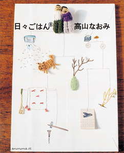 日々ごはん(8) 電子書籍版