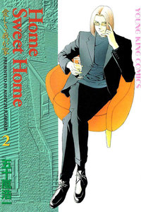Home Sweet Home(2) 電子書籍版