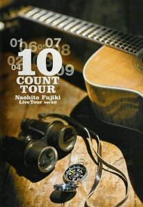 藤木直人『Naohito Fujiki Live Tour ver 9.0 ~10 COUNT TOUR~』オフィシャル・ツアーパンフレット【デジタル版】 電子書籍版