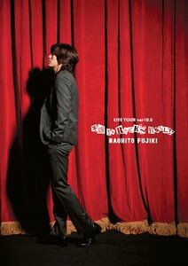 藤木直人『Naohito Fujiki Live Tour ver 10.0 ~不惑 IN ROCK‘N’ROLL!!~』オフィシャル・ツアーパンフレット【デジタル版】 電子書籍版