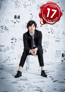 藤木直人『Naohito Fujiki Live Tour ver 11.0 ~1989 17 Till I Die Tour~』オフィシャル・ツアーパンフレット【デジタル版】 電子書籍版