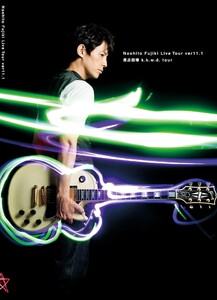 藤木直人『Naohito Fujiki Live Tour ver 11.1 ~原点回帰 k.k.w.d tour~』オフィシャル・ツアーパンフレット【デジタル版】 電子書籍版