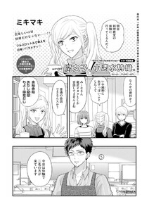 腐女子 小清水詩織 第1話 ミキマキ 無料まんが 試し読みが豊富 Ebookjapan まんが 漫画 電子書籍をお得に買うなら 無料で読むならebookjapan