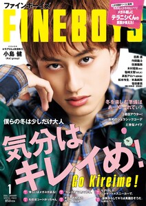 FINEBOYS 2026年1月号
