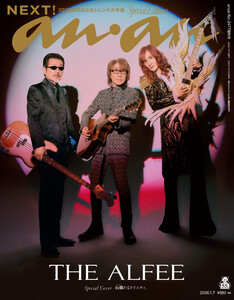 anan(アンアン) 2026年 1月7日号 No.2477増刊 スペシャルエディション[NEXT!] 電子書籍版