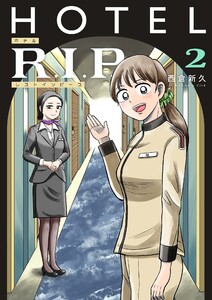HOTEL R.I.P. 2