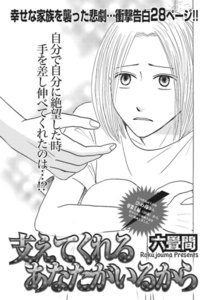 ブラック主婦 vol.3~支えてくれるあなたがいるから~