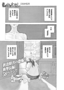 ブラック主婦 vol.3~鏡の中のわたし~