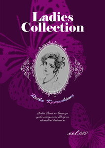 Ladies Collection vol.082 電子書籍版