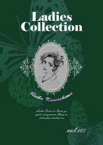 Ladies Collection vol.083 電子書籍版