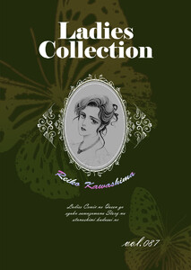 Ladies Collection vol.087 電子書籍版