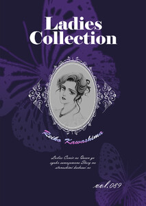 Ladies Collection vol.089 電子書籍版