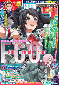 別冊少年マガジン 2025年9月号 [2025年8月8日発売] 電子書籍版