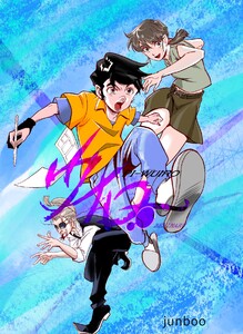 PI-ウイロー 第五話 物語を喰らう者 電子書籍版