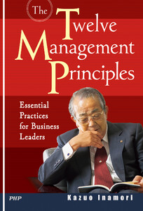 The Twelve Management Principles Essential Practices for Business Leaders