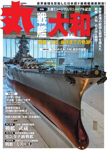 丸 2026年8月号