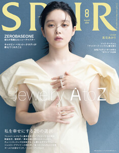 SPUR 2026年8月号