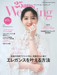 25ansウエディング 2026 Summer & Autumn