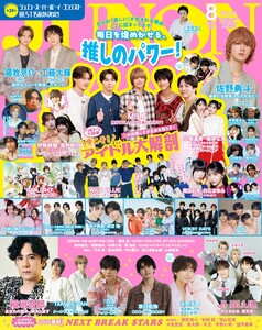 JUNON 2026年8月号