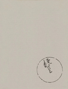 薄田泣菫全集