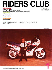 RIDERS CLUB 1988年1月号 No.115 電子書籍版