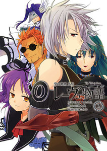 空の軌跡外伝 レーヴェ物語 (2) 電子書籍版