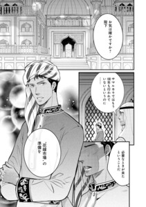 花嫁市場の身代わり候補 (分冊版)7話 電子書籍版