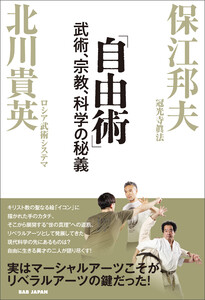 「自由術」 電子書籍版