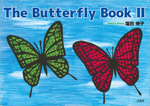 The Butterfly Book II 電子書籍版