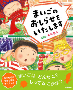まいごのおしらせをいたします 電子書籍版