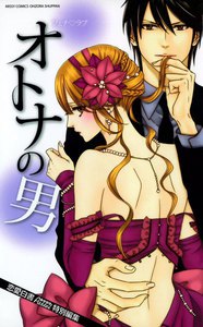 フェチ・ラブ