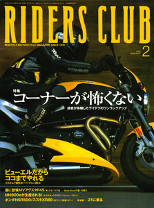 RIDERS CLUB 2000年2月号 No.310 電子書籍版