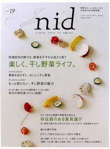 nid【ニド】vol.19 電子書籍版