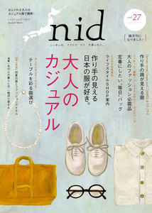 nid【ニド】vol.27 電子書籍版