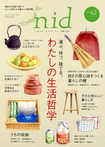 nid【ニド】vol.42 電子書籍版