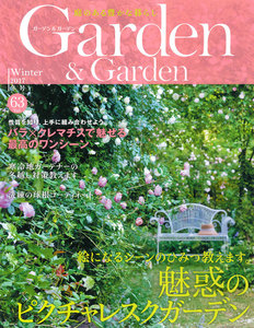Garden&Garden