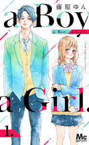 a Boy. a Girl. (全巻) 電子書籍版