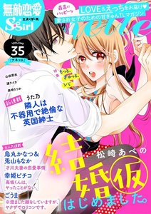 無敵恋愛S*girl Anette