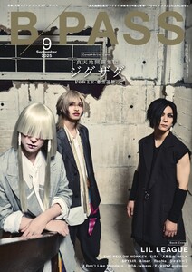 B・PASS (バックステージ・パス) 2025年9月号 電子書籍版